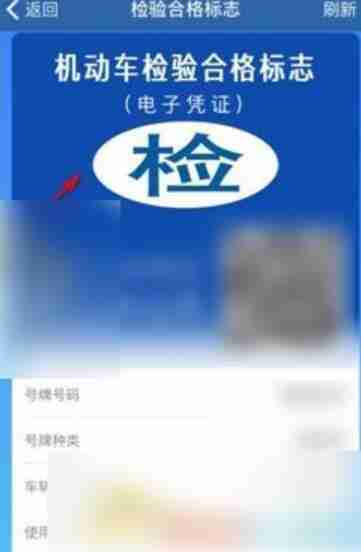交警12123如何查询年检 交警12123查询年检方法图文教程