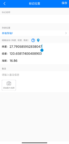 奥维地图怎么定位坐标 奥维地图定位坐标方法