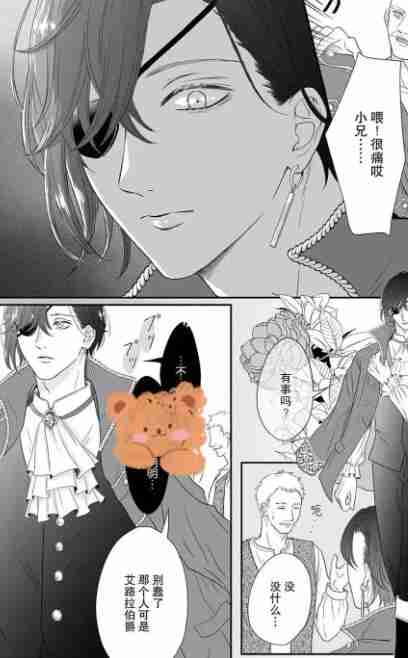 漫蛙线路超时怎么办 漫蛙线路超时解决方法教程