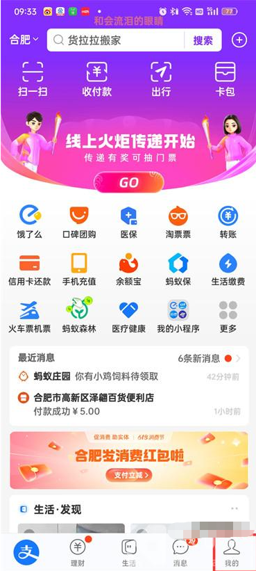 去哪查看支付宝我的收藏 怎么查看支付宝收藏