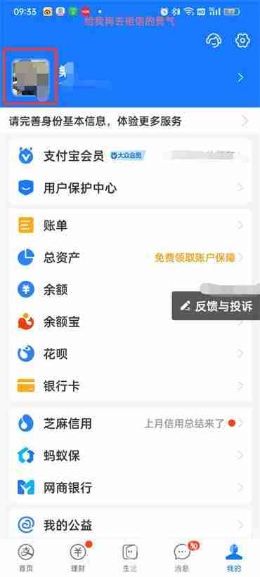 去哪查看支付宝我的收藏 怎么查看支付宝收藏