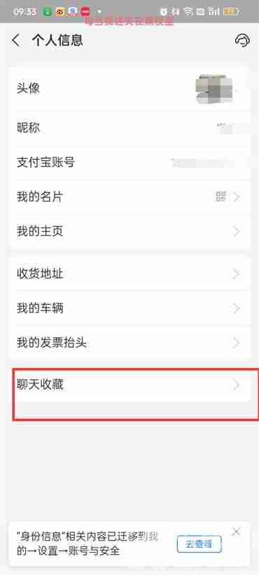 去哪查看支付宝我的收藏 怎么查看支付宝收藏