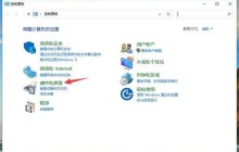 Win10怎么把显卡调成独显 Win10显卡模式切换教程