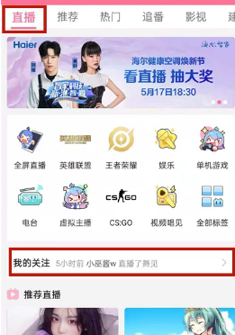 b站粉丝勋章怎么佩戴 b站粉丝勋章佩戴方法图文教程