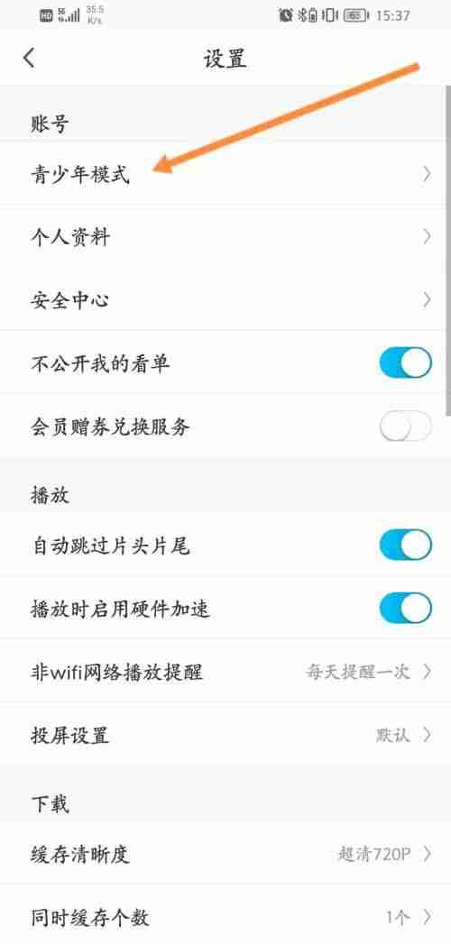 咪咕视频青少年模式怎么开启 咪咕视频青少年模式设置方法