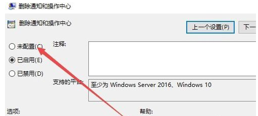 win10系統操作中心不見了怎么辦 win10系統操作中心不見了解決辦法