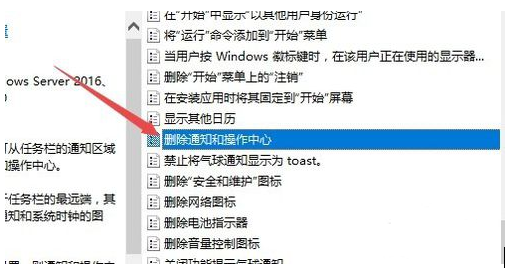 win10系統操作中心不見了怎么辦 win10系統操作中心不見了解決辦法