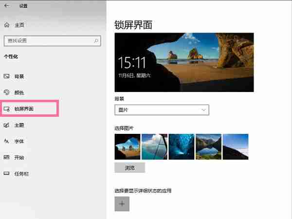 Win10怎么關閉屏幕保護 Win10禁用屏保的操作步驟