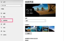 Win10怎么关闭屏幕保护 Win10禁用屏保的操作步骤