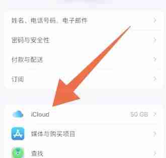 icloud储存空间已满怎么解决 储存空间已满解决方法介绍