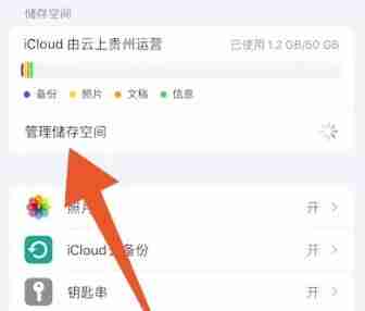 icloud储存空间已满怎么解决 储存空间已满解决方法介绍