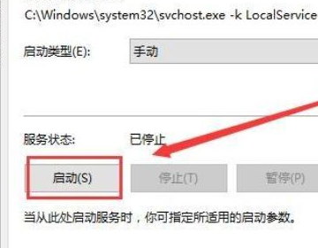 Win10没有打开蓝牙的选项怎么办 Win10没有打开蓝牙选项的解决方法