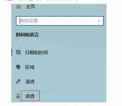 Win10怎么切換語(yǔ)音包 Win10切換語(yǔ)音包的方法