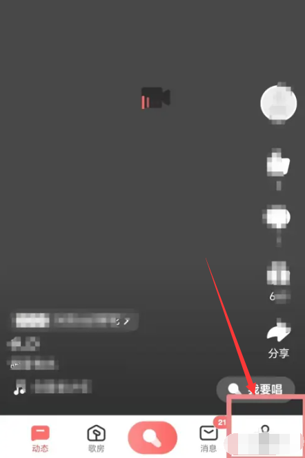 全民k歌k歌号怎么改 全民k歌k歌号修改方法图文教程