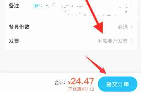 饿了么如何开发票 饿了么开发票教程 