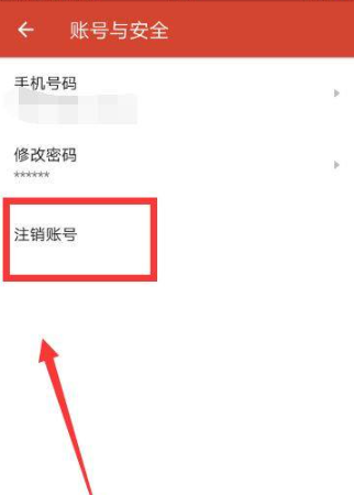 探探怎么完全注销 探探完成注销方法图文教程