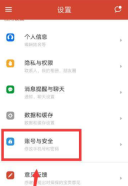 探探怎么完全注销 探探完成注销方法图文教程