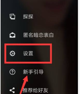 探探怎么完全注销 探探完成注销方法图文教程