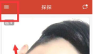 探探怎么完全注销 探探完成注销方法图文教程