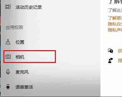 win10攝像頭打不開怎么辦 win10攝像頭打不開的解決方法