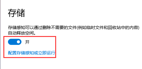 win10怎么清理C盤(pán)垃圾 win10清理C盤(pán)垃圾教程