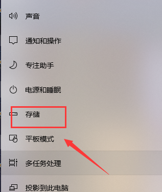 win10怎么清理C盤(pán)垃圾 win10清理C盤(pán)垃圾教程