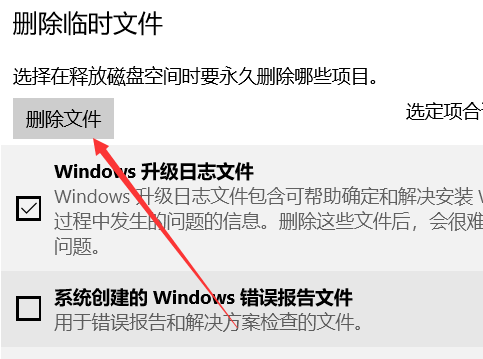 win10怎么清理C盤(pán)垃圾 win10清理C盤(pán)垃圾教程