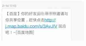 百度地图怎么定位对方手机位置 定位对方手机位置方法介绍