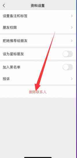 微信怎么删除好友 微信删除好友方法图文教程