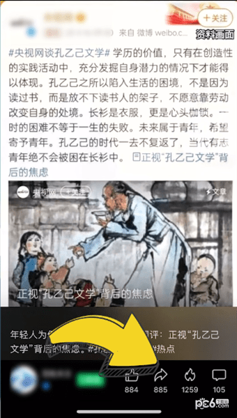 微信视频号里的视频怎么设置成铃声 微信视频号里的视频设置铃声方法