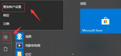 win10怎么刪除頭像記錄 win10刪除頭像記錄教程