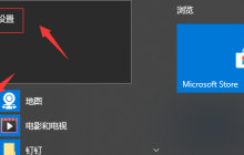 win10怎么删除头像记录 win10删除头像记录教程