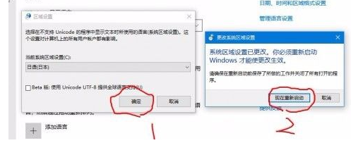 Win10游戏怎么转区 Win10游戏转区教程