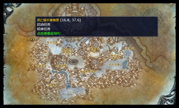 魔兽世界wlk冬之利刃任务怎么做