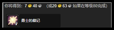 魔兽世界wlk冬之利刃任务怎么做