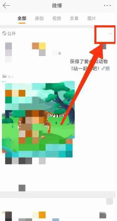 微博怎么二次编辑 微博二次编辑方法图文教程