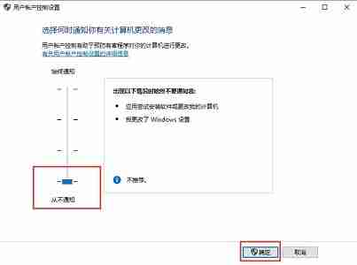 win10怎么关闭用户账户控制 win10关闭用户账户控制教程