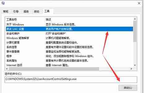 win10怎么关闭用户账户控制 win10关闭用户账户控制教程