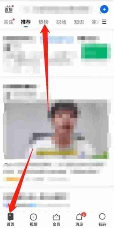 知乎热榜在哪里 知乎热榜位置打开方法介绍