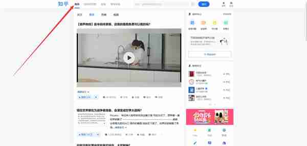 知乎热榜在哪里 知乎热榜位置打开方法介绍