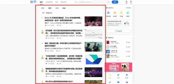 知乎热榜在哪里 知乎热榜位置打开方法介绍