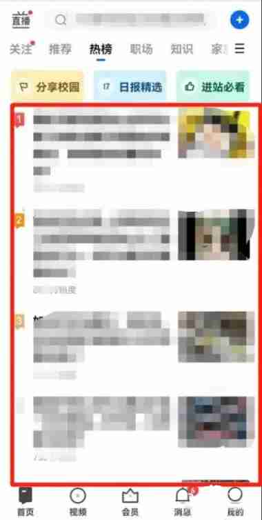 知乎热榜在哪里 知乎热榜位置打开方法介绍