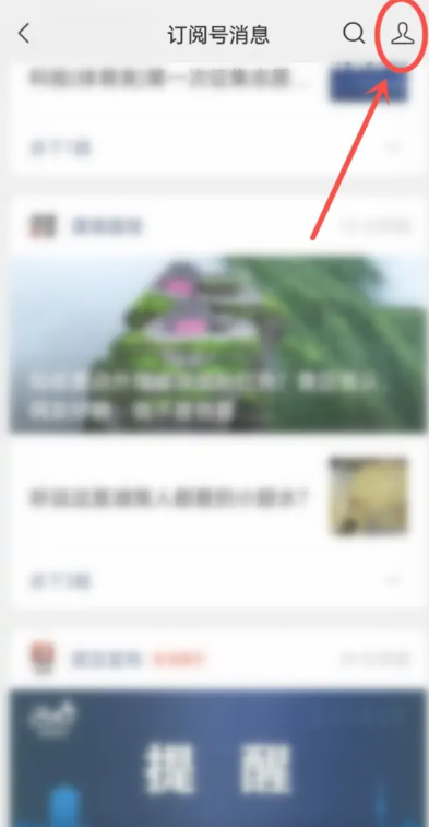 微信看过的文章记录怎么查 看过的文章记录查看方法图文教程