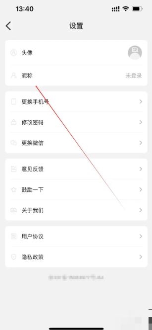 抖查查怎么设置昵称 设置昵称方法