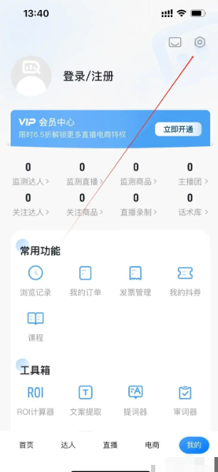 抖查查怎么设置昵称 设置昵称方法
