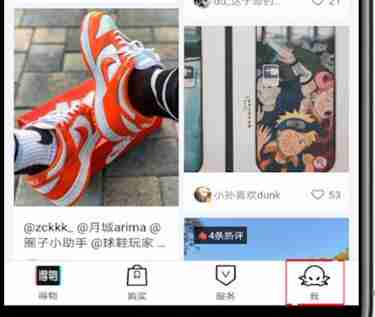 得物查看鉴定结果步骤教程 得物怎么查看鉴定结果