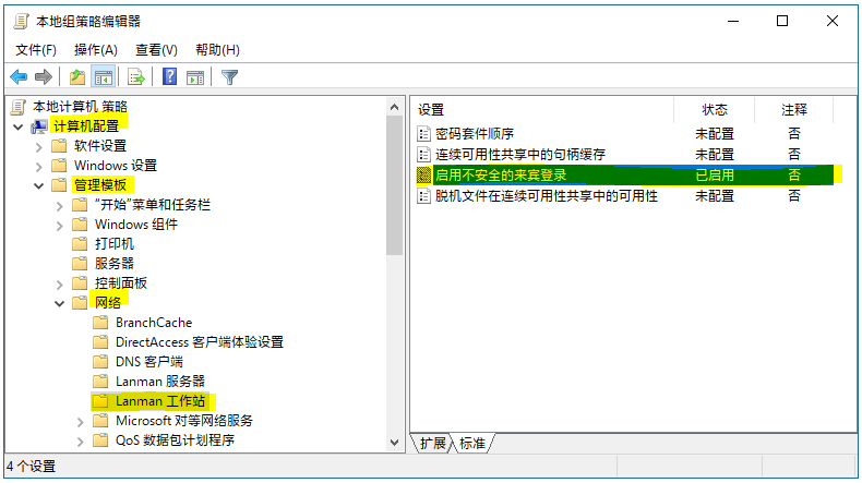 Win10共享文件夹没有访问权限怎么办 Win10共享文件夹没有访问权限的解决方法