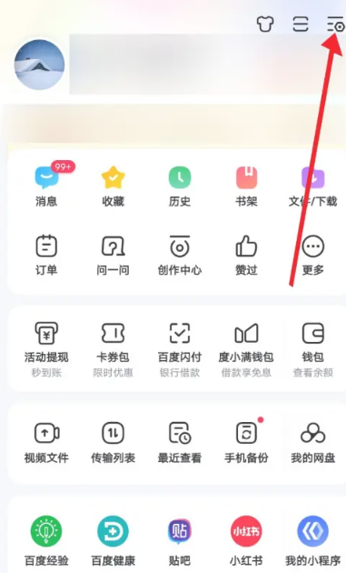 百度新闻怎么播报 百度新闻播报方法图文教程