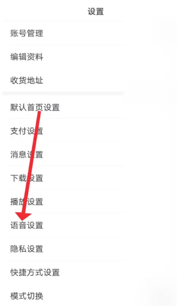 百度新闻怎么播报 百度新闻播报方法图文教程
