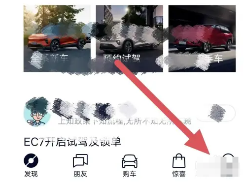 蔚来app换电订单功能怎么开通 蔚来app换电订单功能开通方法